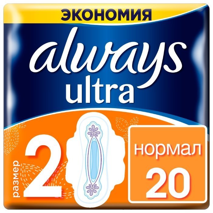 Прокладки Always Ultra Normal ароматизовані 20шт