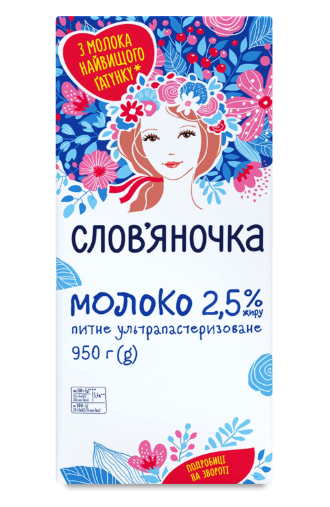 Молоко Слов'яночка ультрапастеризоване 2.5% 950г
