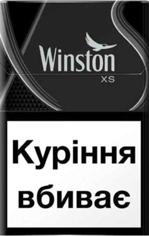 Цигарки Winston XS Silver б/а